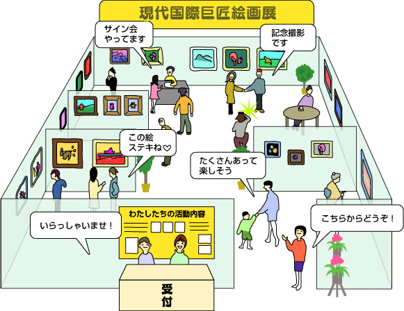 絵画には心を癒やし、温める力があります