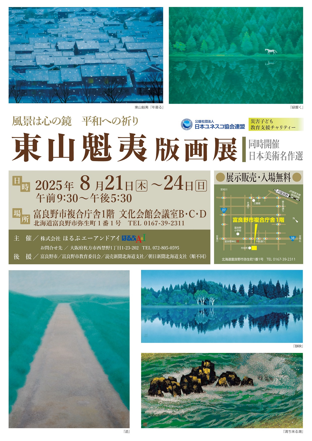 公募展入選作家による直筆現代アート作品　阿蘇山No.5 油絵の絵画で小沢健次郎が描いた阿蘇の絵の油絵「中岳」を購入