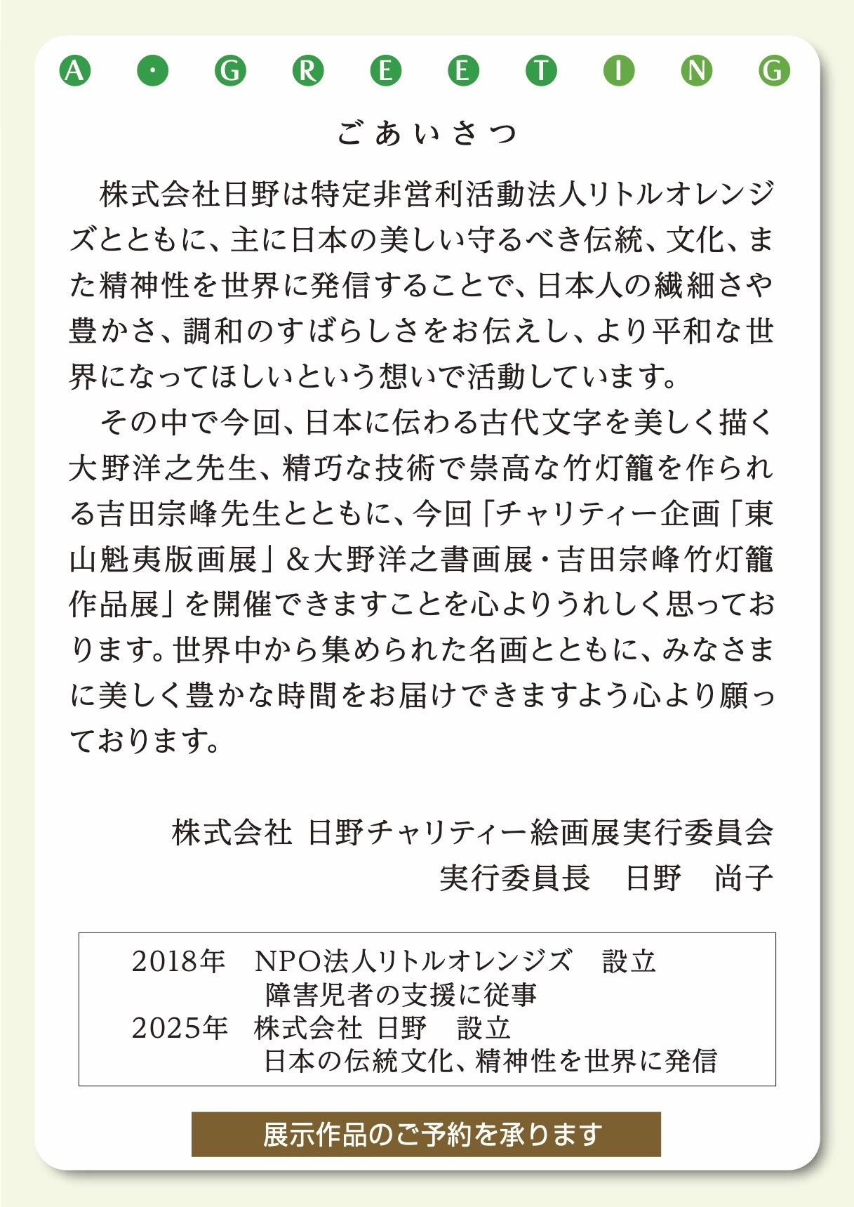 挨拶画像