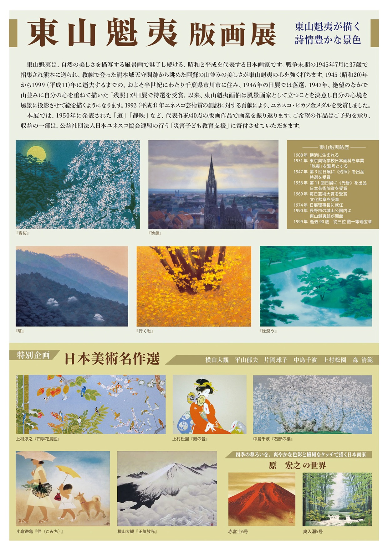 ■ 展示作品はご予約を承ります
■ 掲載作品ご成約の際はご容赦ください