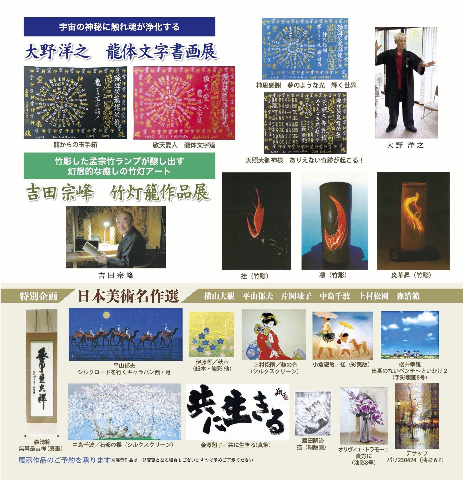 ■ 展示作品はご予約を承ります
■ 掲載作品ご成約の際はご容赦ください