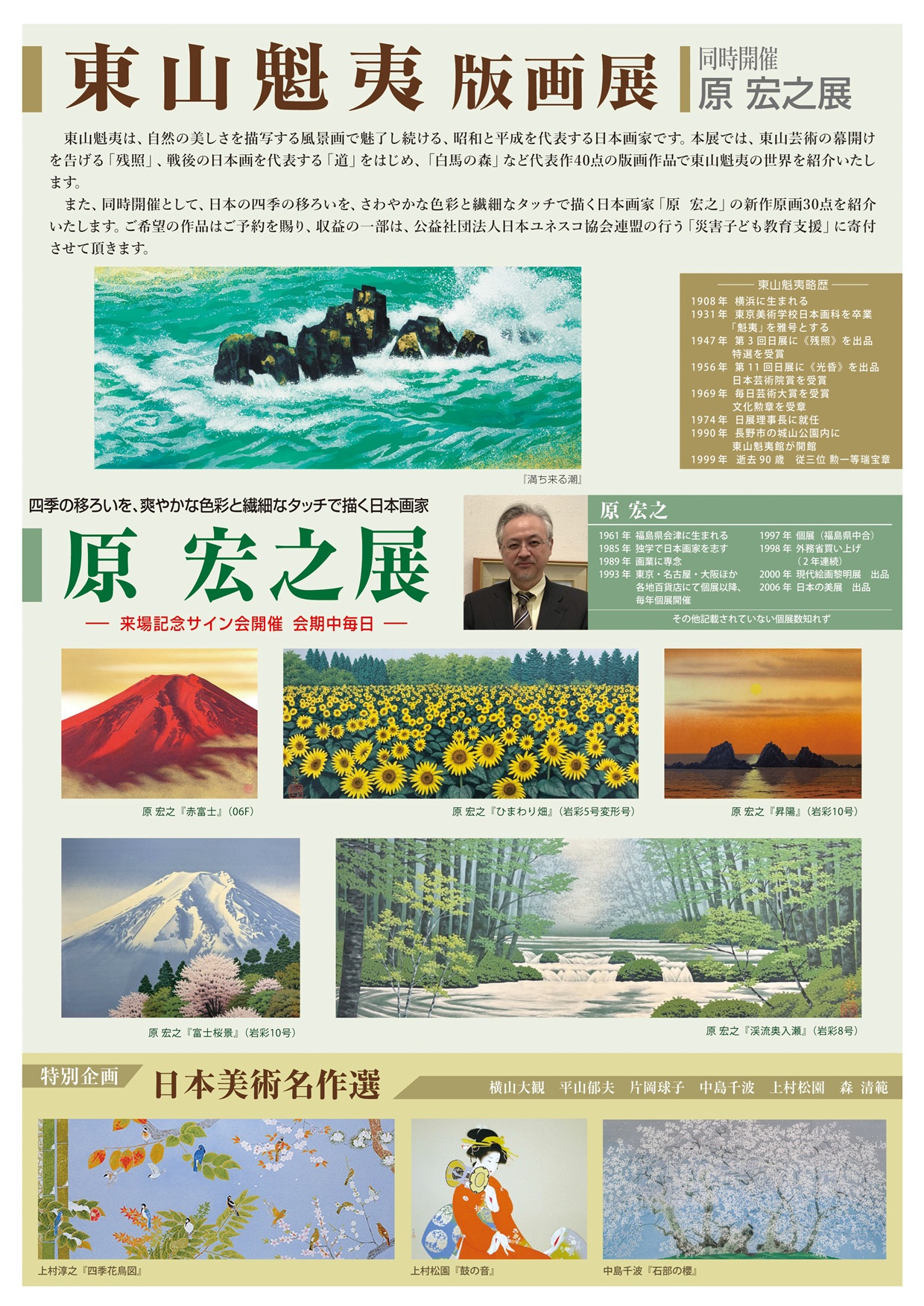 ■ 展示作品はご予約を承ります
■ 掲載作品ご成約の際はご容赦ください