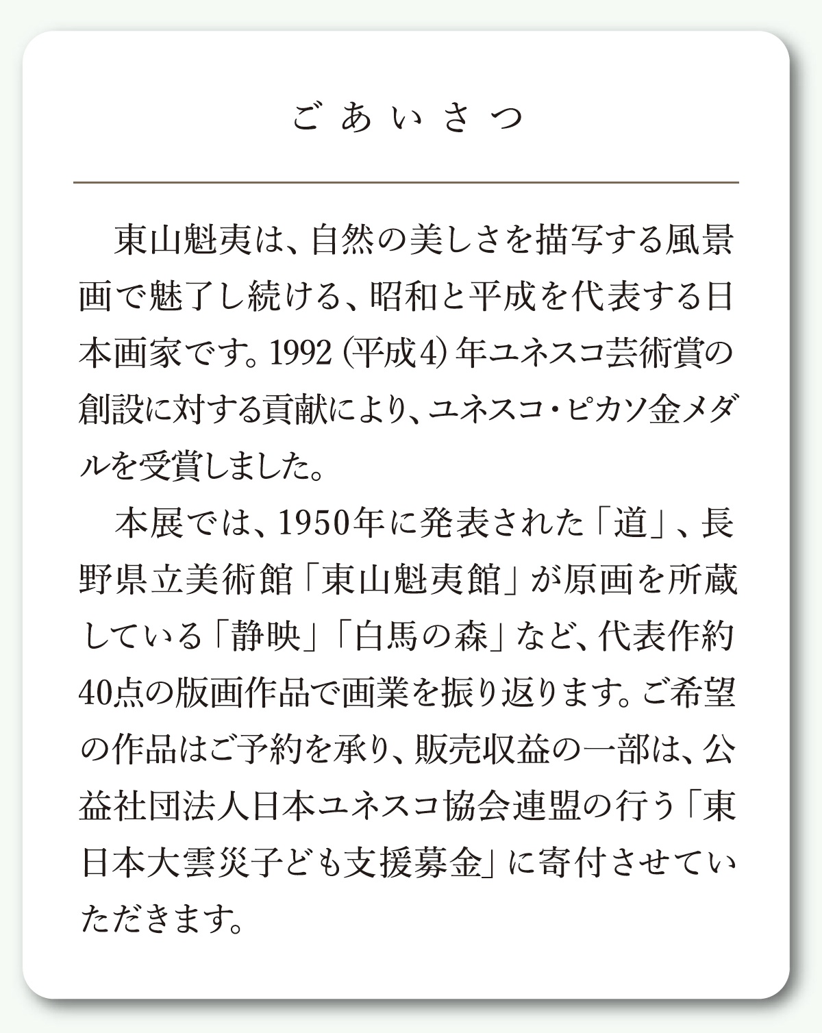 挨拶画像