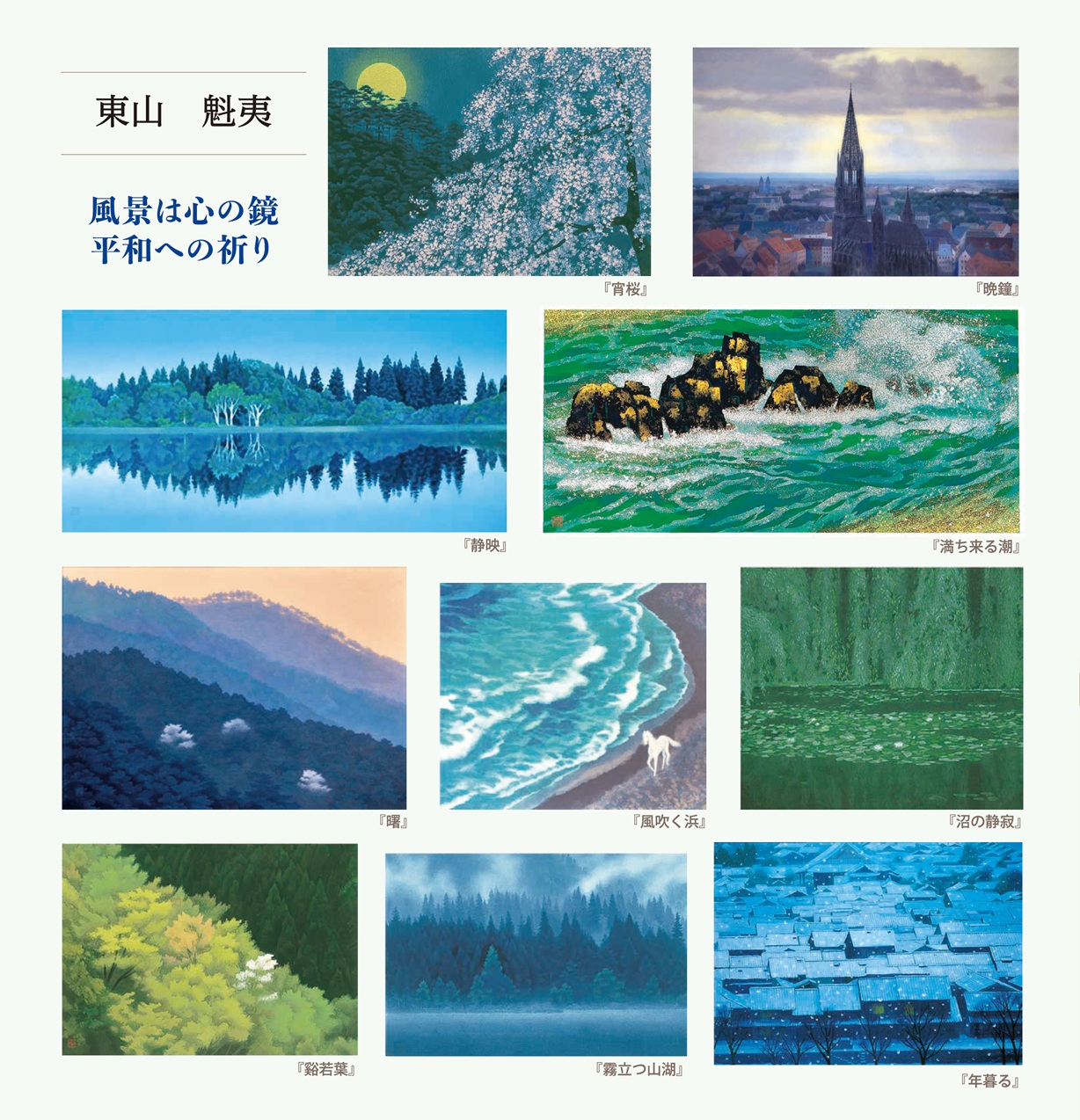 ■ 展示作品はご予約を承ります
■ 掲載作品ご成約の際はご容赦ください