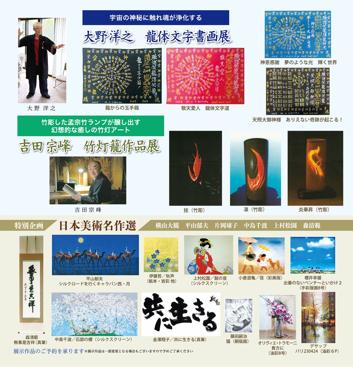 ■ 展示作品はご予約を承ります
■ 掲載作品ご成約の際はご容赦ください